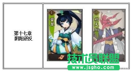 阴阳师各章节挑战的妖怪一览表 阴阳师手游好玩吗