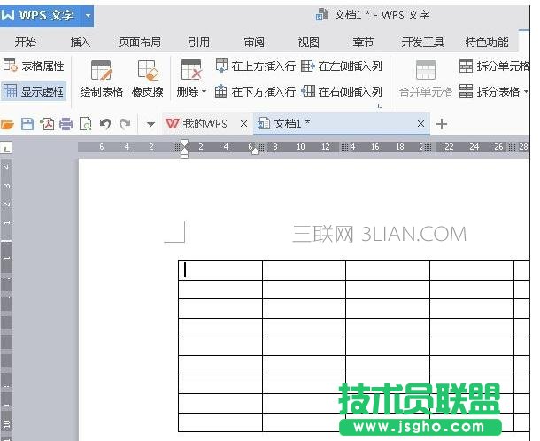 wps表格自动填充序号   三联