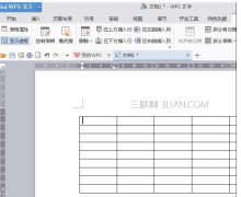 wps表格自动填充序号