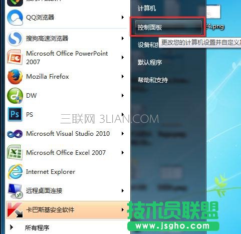 电脑重启后键盘鼠标没反应怎么办   三联