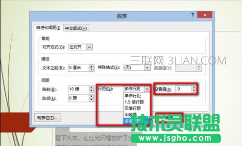 ppt设置行距的方法