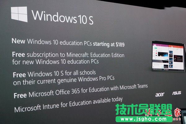 微软推出Windows10 S操作系统 Win10简化版系统专为教育市场打造