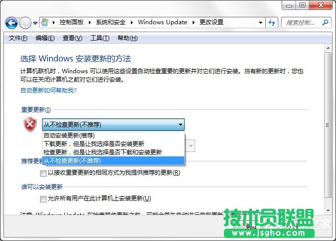 如何将Win7电脑中的“Windows Update”下载关闭？