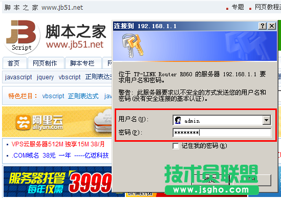 路由器登录密码怎么修改