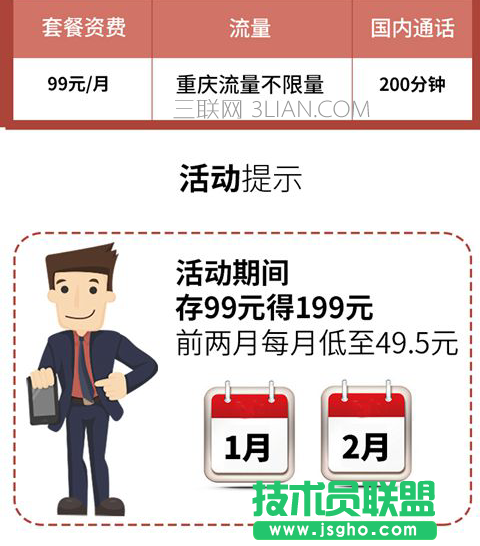 电信牛量卡怎么申请 三联