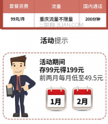 电信牛量卡怎么申请