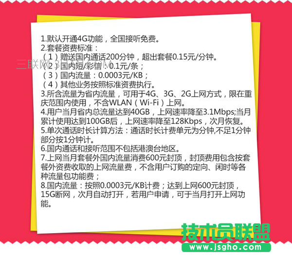 电信牛量卡怎么申请