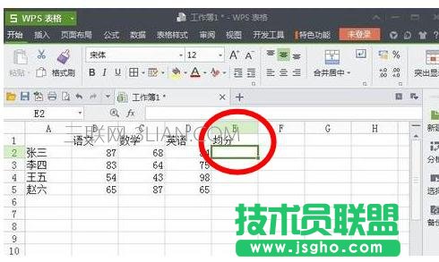 wps表格怎么算平均值   三联