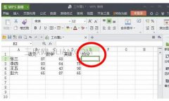wps表格怎么算平均值