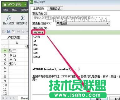 wps表格如何求和取平均值