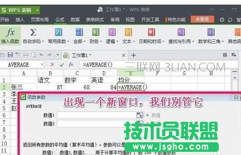 wps表格如何求和取平均值