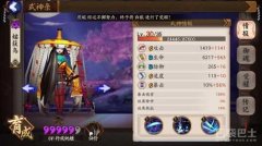 阴阳师手游剧情18章黑晴明平民阵容分享攻略