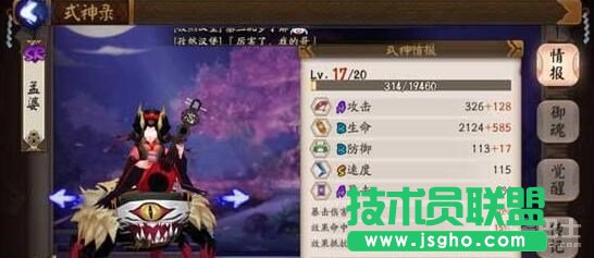 阴阳师手游剧情18章黑晴明平民阵容分享攻略