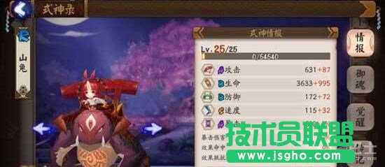 阴阳师手游剧情18章黑晴明平民阵容分享攻略