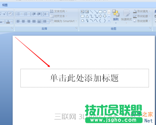 ppt字体效果怎么设置,如何设置ppt文字效果