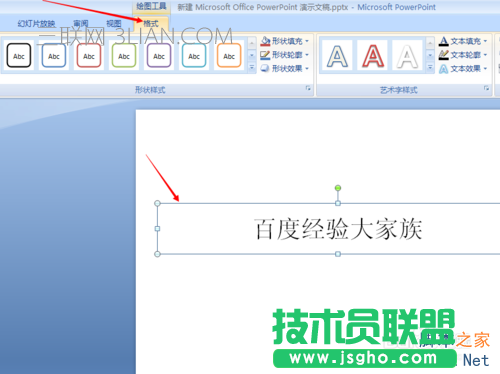 ppt字体效果怎么设置,如何设置ppt文字效果