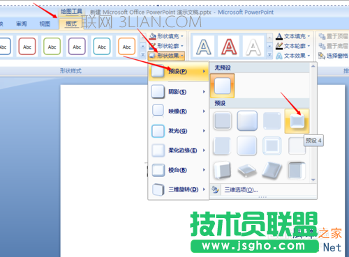 ppt字体效果怎么设置,如何设置ppt文字效果