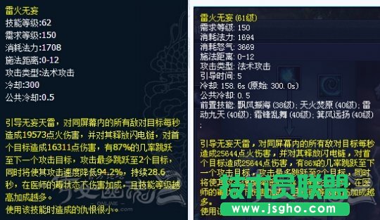 《倩女幽魂2》各职业绝技改动后分析介绍
