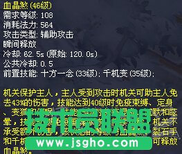 《倩女幽魂2》各职业绝技改动后分析介绍