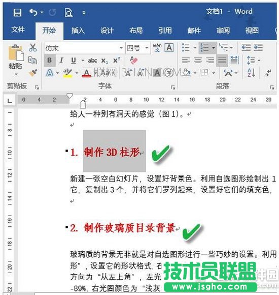 word文档正文标题格式怎么设置 word文档设置标题格式图文教程3