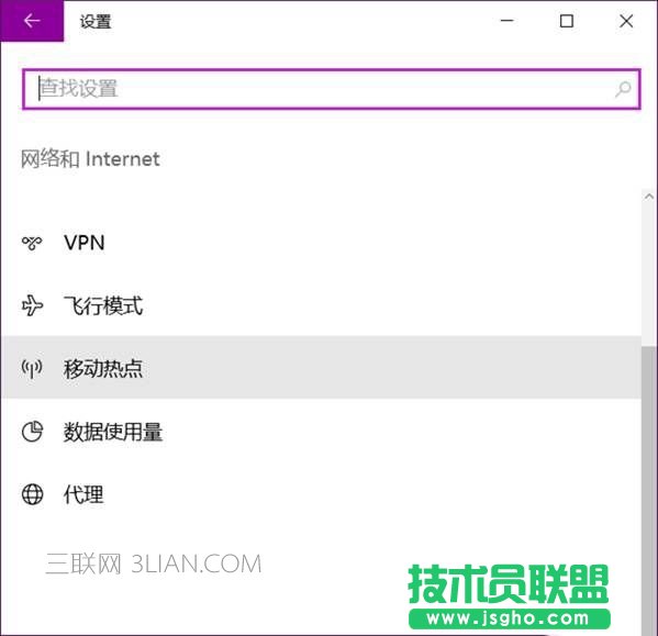 win10热点自动关闭怎么办