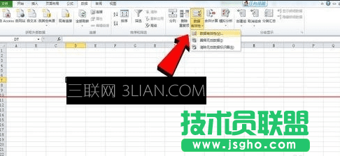 如何设置excel的数字在一个范围内 三联