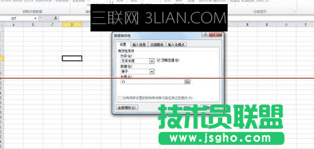 如何设置excel的数字在一个范围内