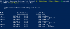 PowerShell管道入门教程