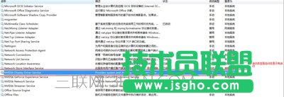 Win7系统英伟达Nvidia控制面板打不开怎么办
