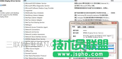 Win7系统英伟达Nvidia控制面板打不开怎么办
