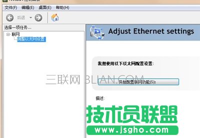 Win7系统英伟达Nvidia控制面板打不开怎么办