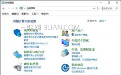 win10如何禁止程序联网