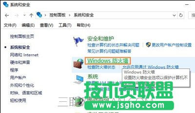 Win10系统禁止程序自己自动连接网络的方法
