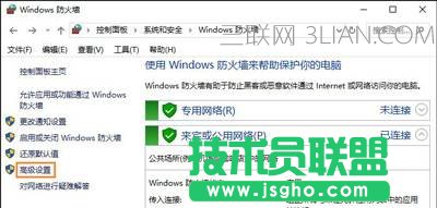 Win10系统禁止程序自己自动连接网络的方法
