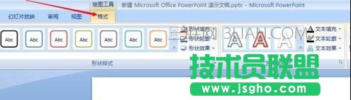 ppt怎样设置文字效果