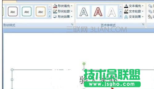 ppt怎样设置文字效果