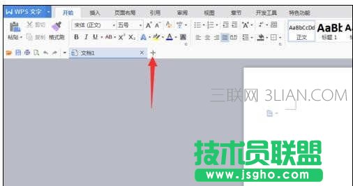wps文字如何制作饼状图 三联