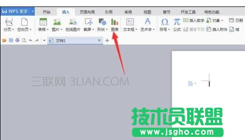 wps文字教程怎样添加饼状图