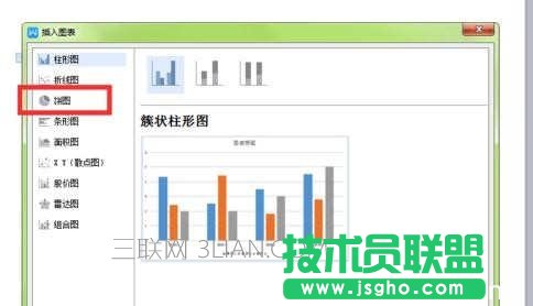 wps文字教程怎样添加饼状图