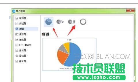 wps文字教程怎样添加饼状图
