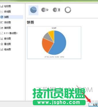 wps文字教程怎样添加饼状图