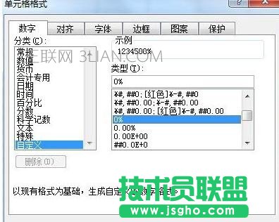 2003版本excel数字格式如何设置