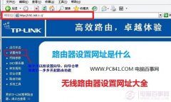 无线路由器网址