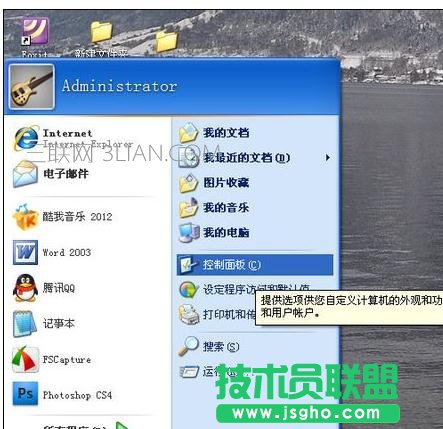 电脑重启后没有声音怎么办   三联
