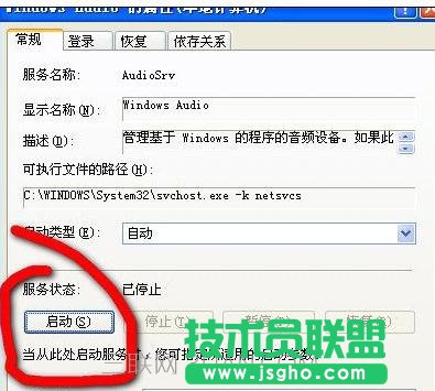 重启后WinXP系统没有声音怎么处理