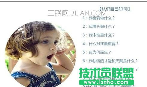 ppt2010如何设置图片形状