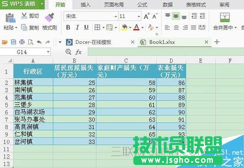 在wps中怎么制作条形图 三联