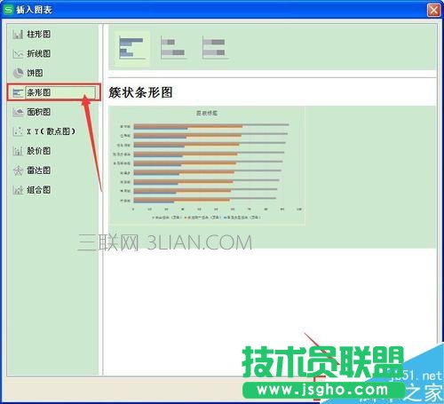 excelr操作：在WPS表格怎样制作条形图