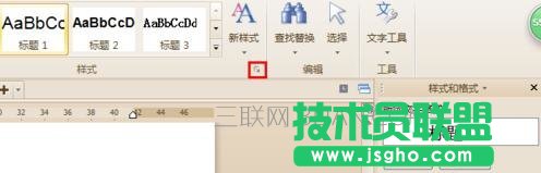 目录标题格式设置