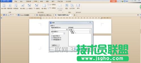 目录标题格式设置
